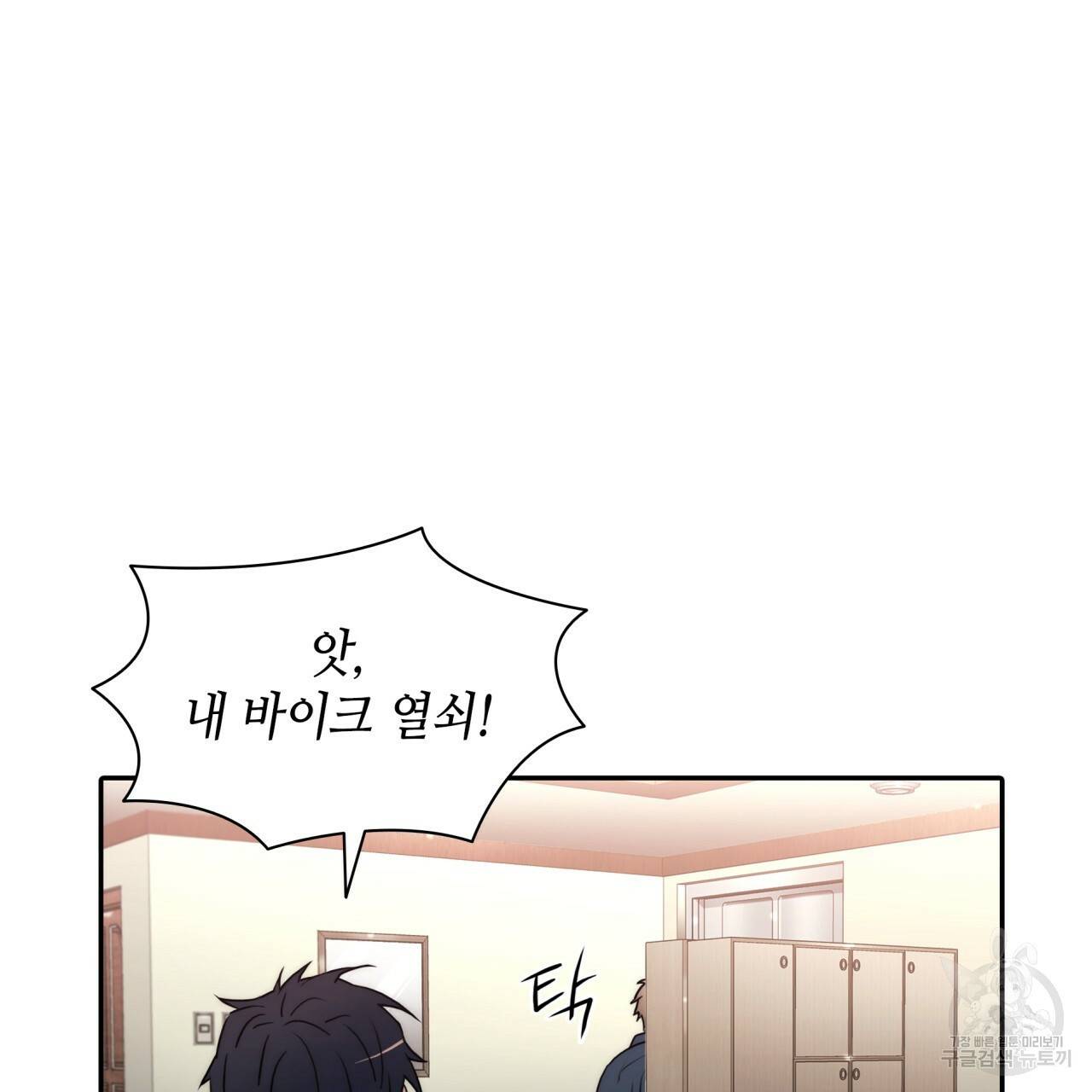 향현문자(완전판) 69화 2