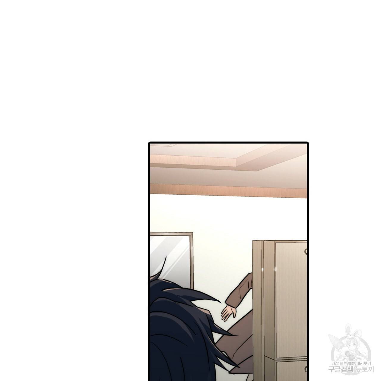 향현문자(완전판) 69화 7