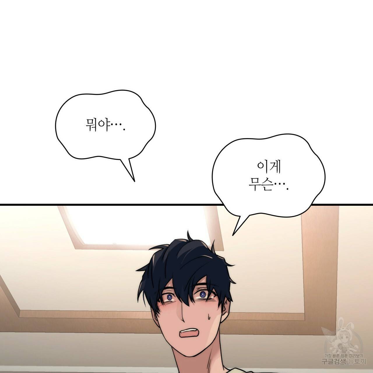 향현문자(완전판) 69화 9