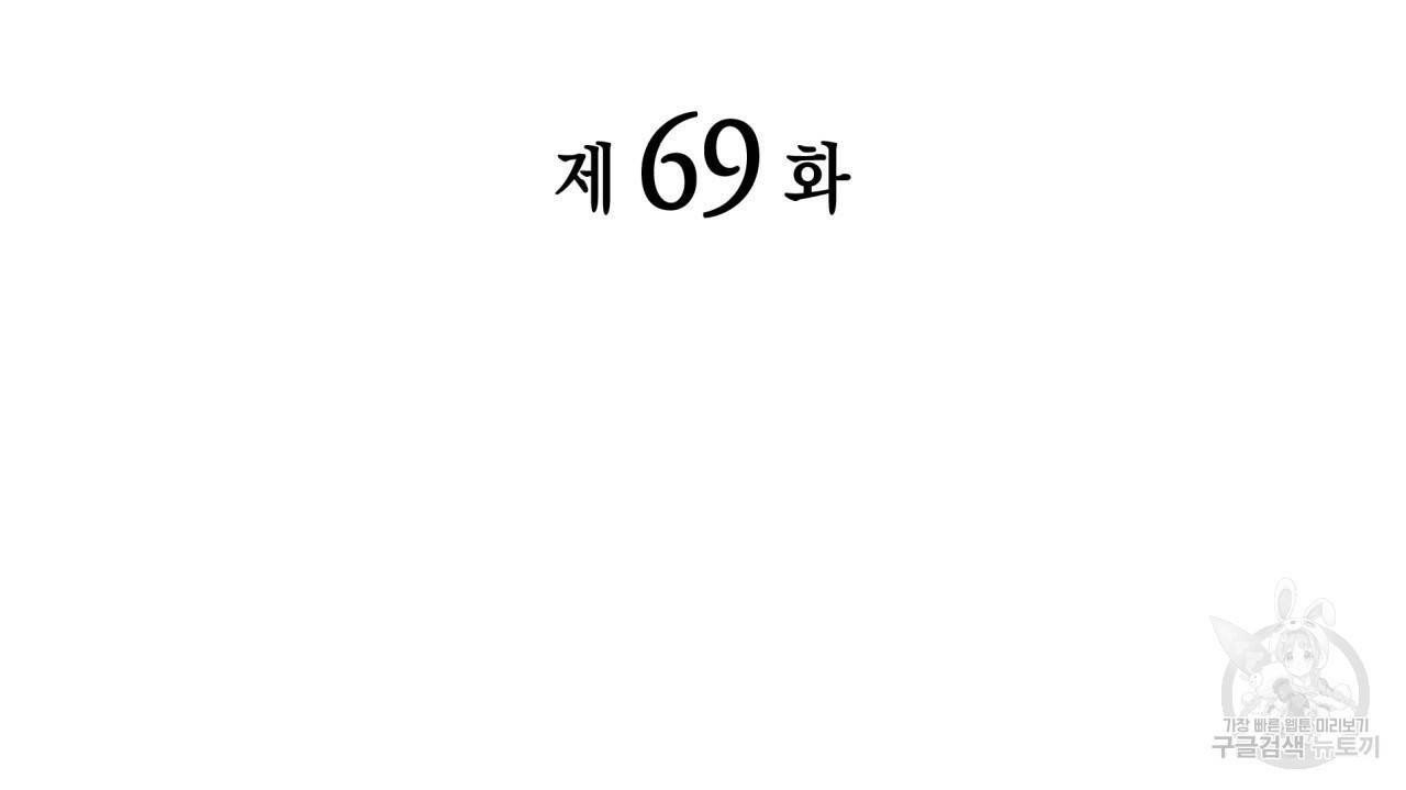 향현문자(완전판) 69화 15