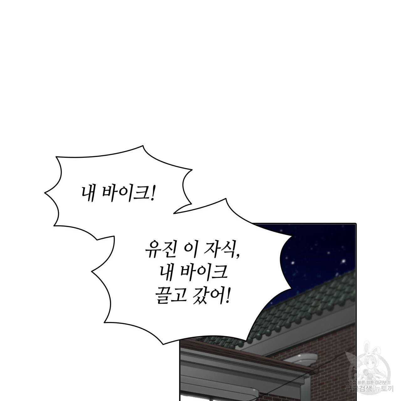 향현문자(완전판) 69화 16