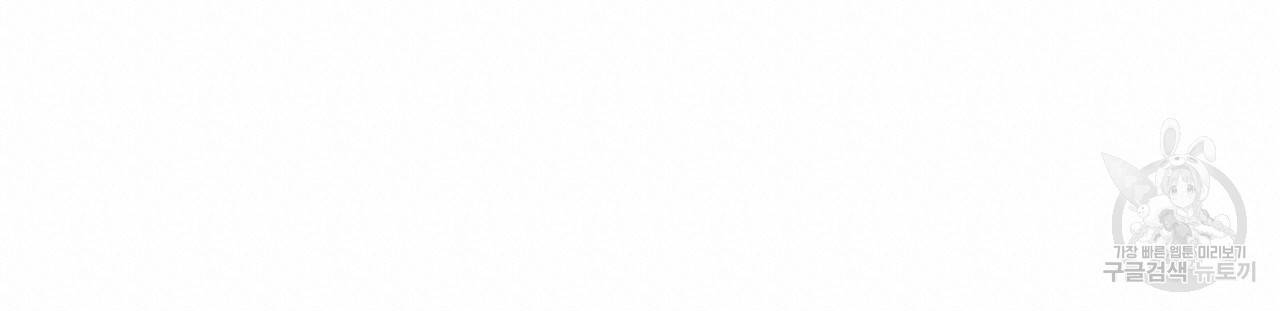 향현문자(완전판) 69화 19