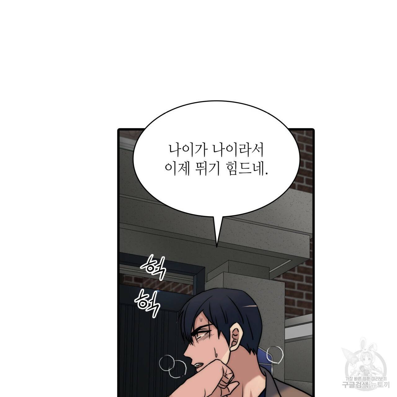향현문자(완전판) 69화 20