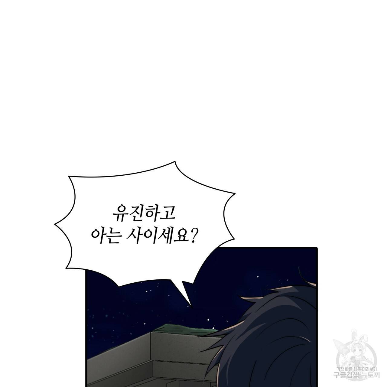 향현문자(완전판) 69화 22