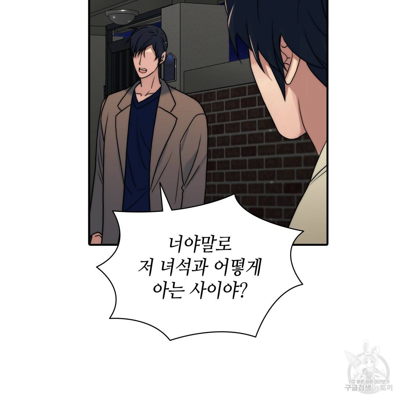 향현문자(완전판) 69화 23