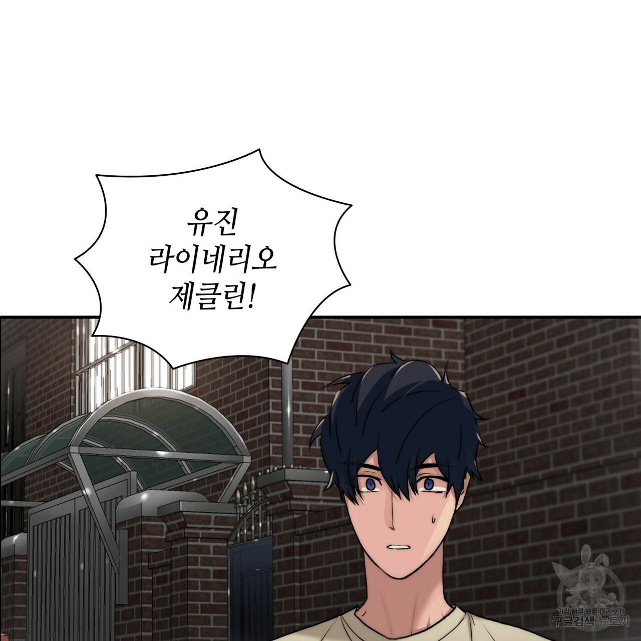향현문자(완전판) 69화 25