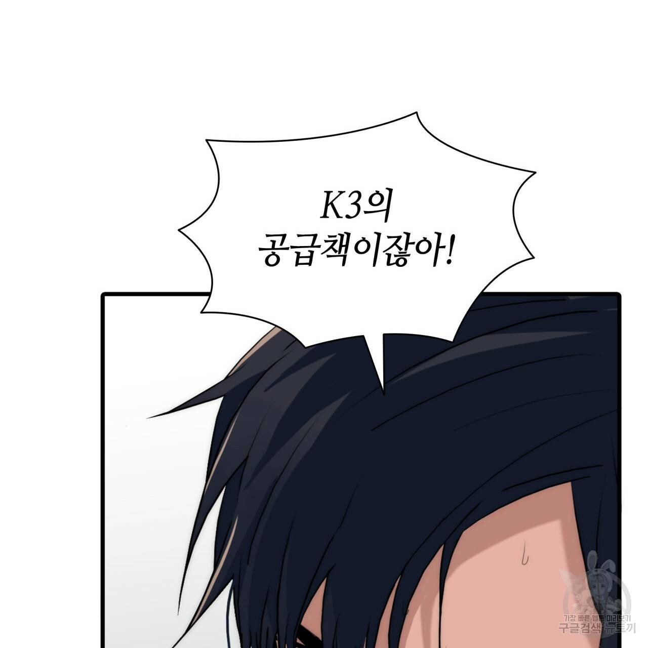 향현문자(완전판) 69화 27