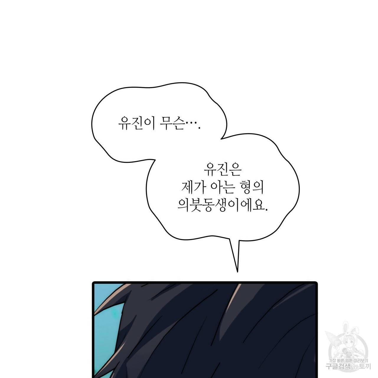 향현문자(완전판) 69화 34