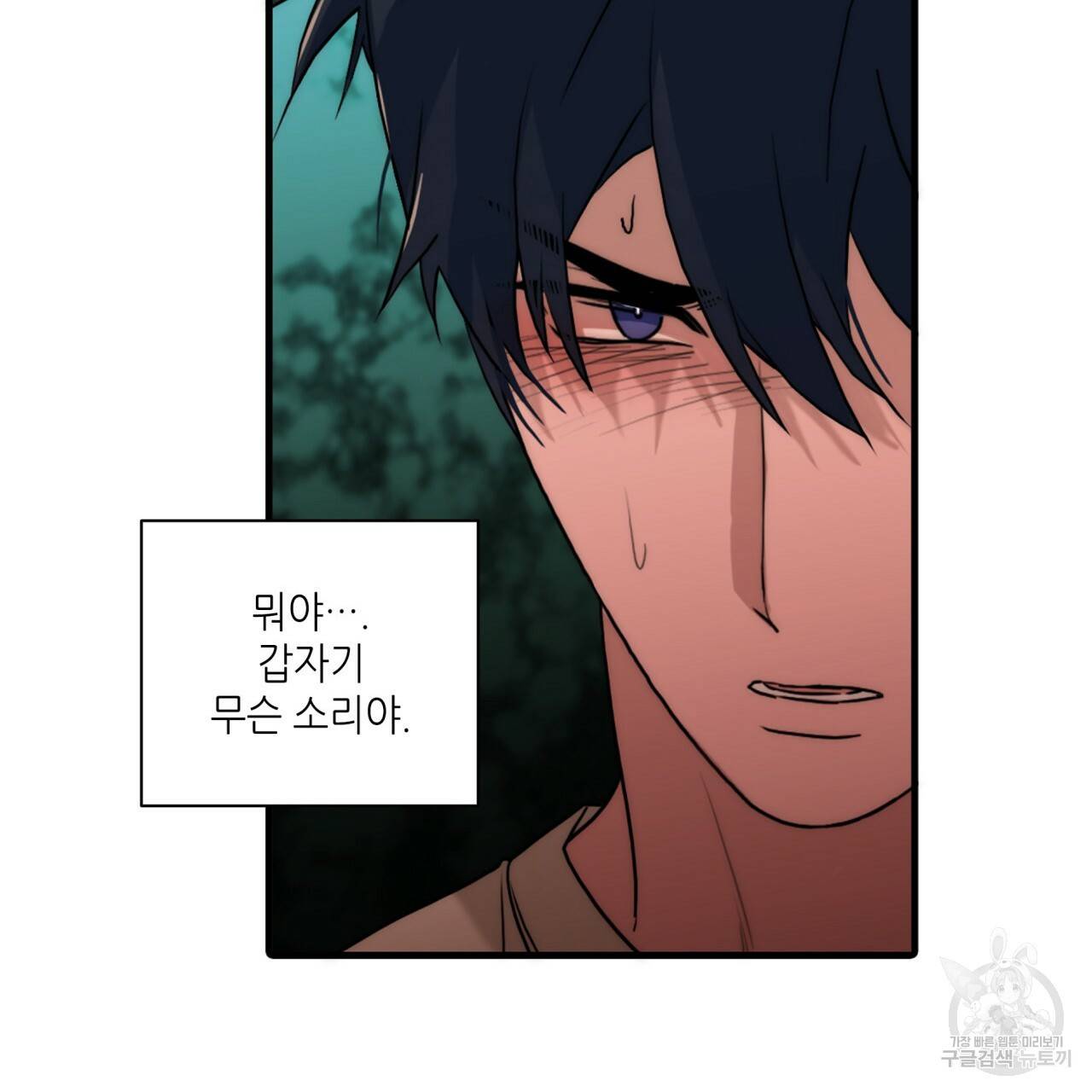 향현문자(완전판) 69화 35