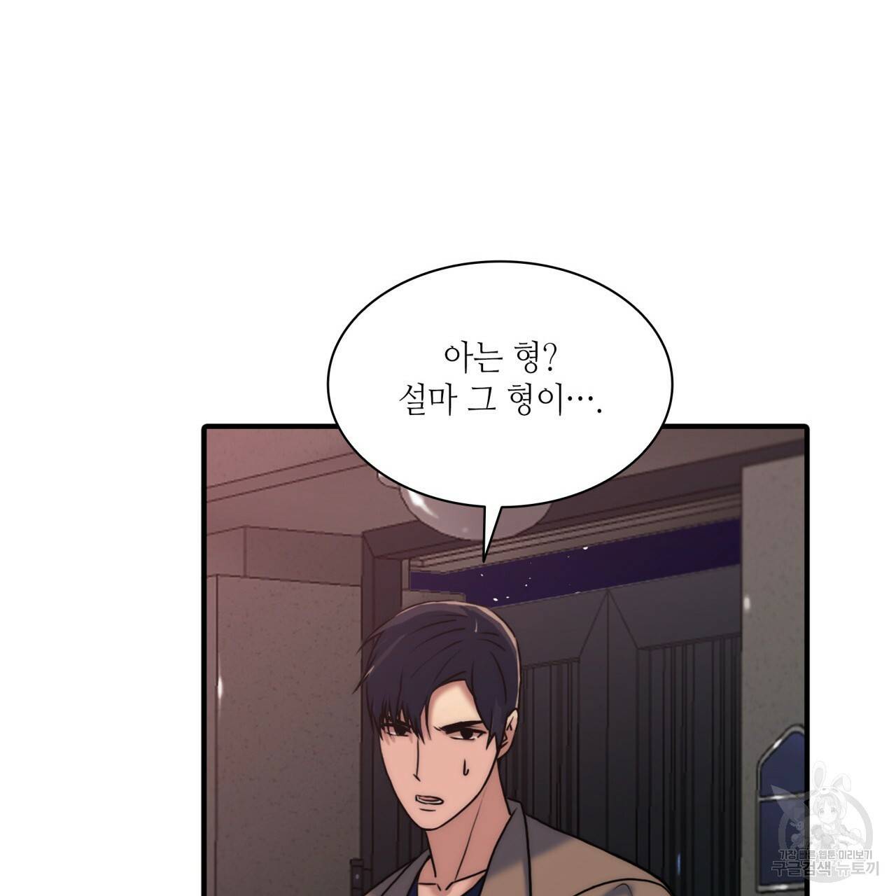 향현문자(완전판) 69화 37