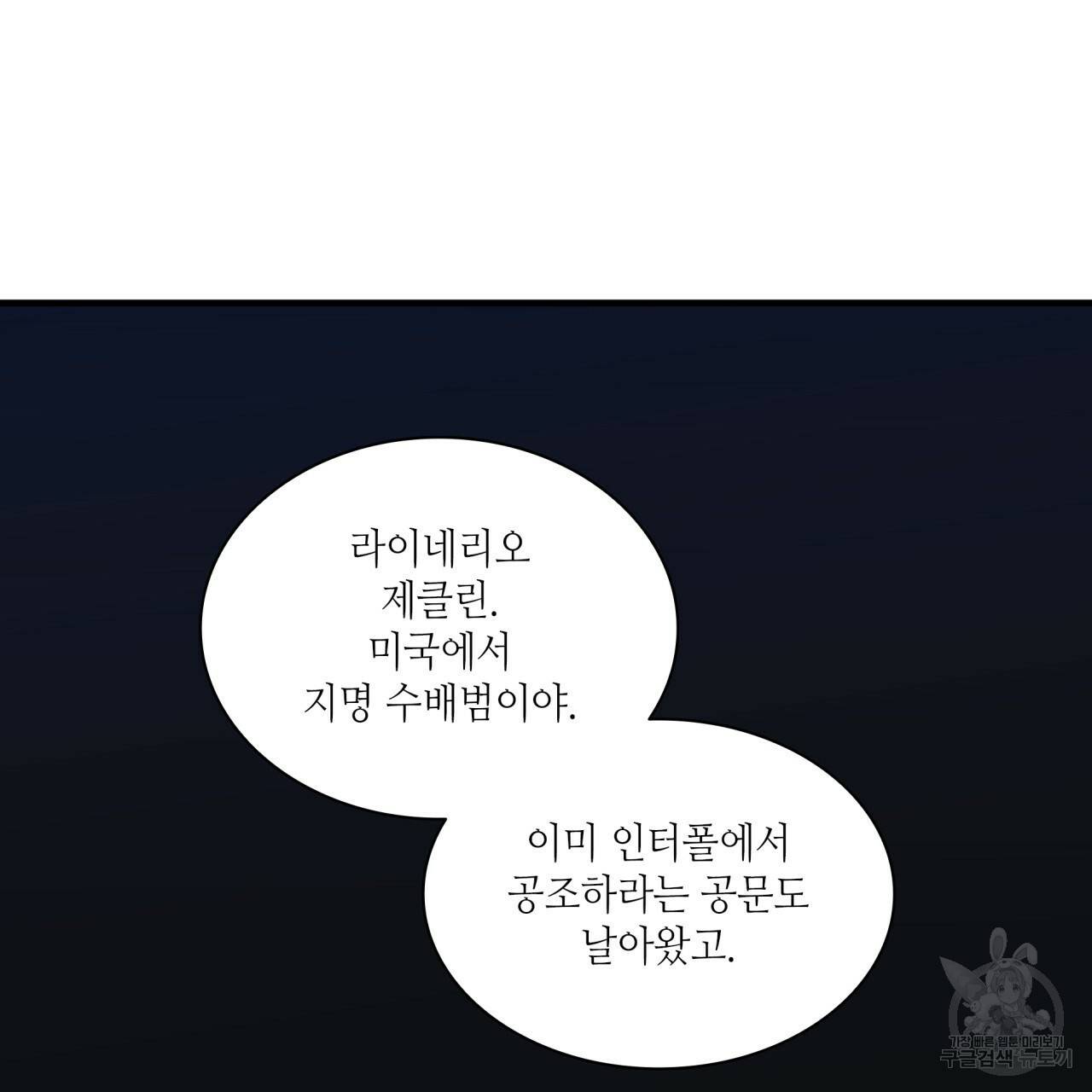 향현문자(완전판) 69화 40