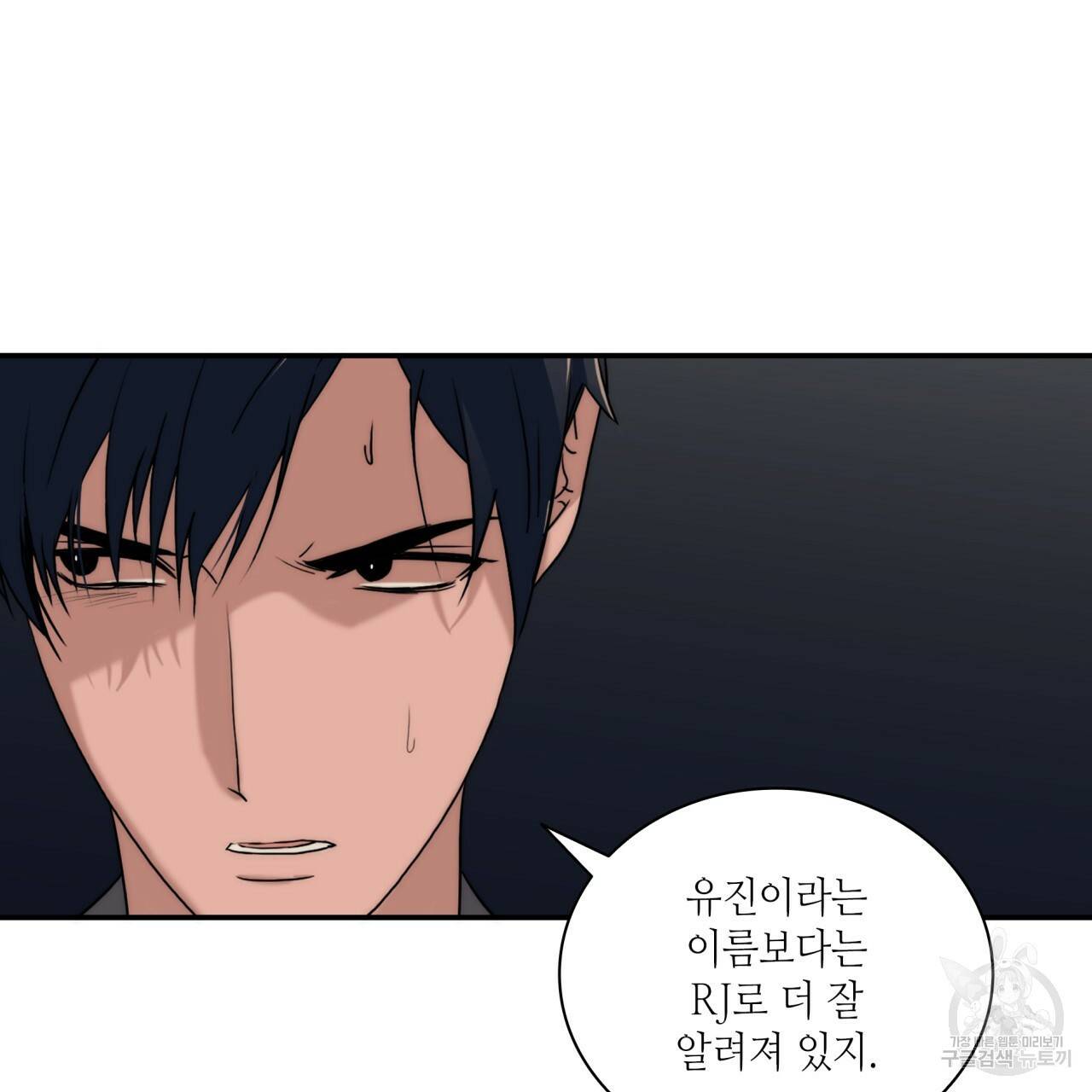 향현문자(완전판) 69화 43
