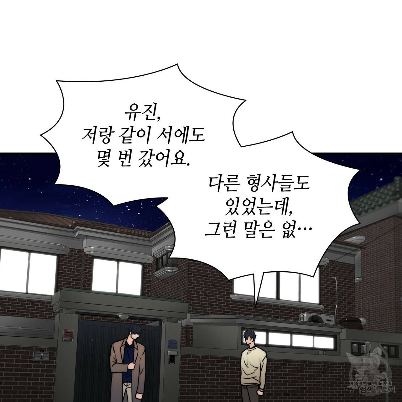 향현문자(완전판) 69화 50