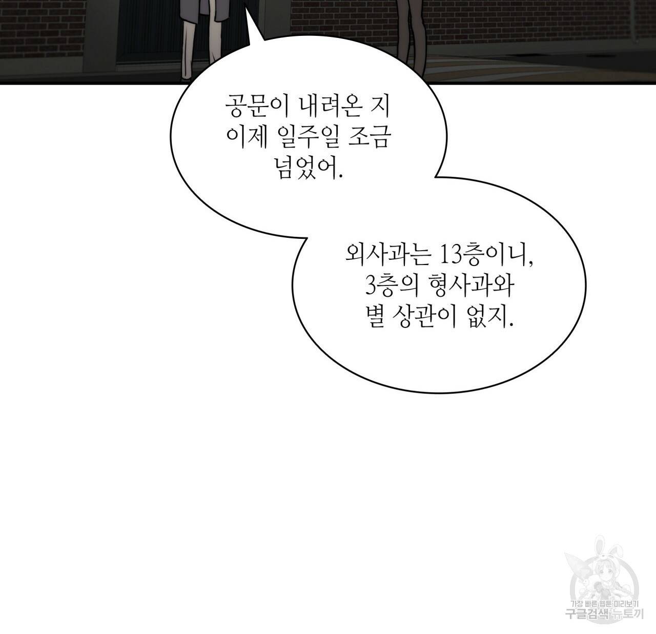 향현문자(완전판) 69화 51