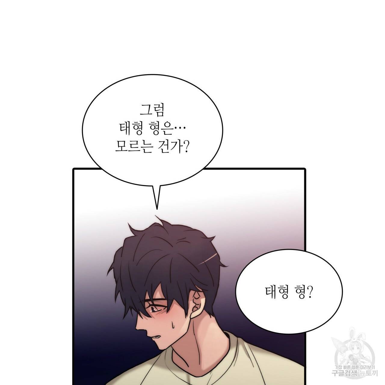 향현문자(완전판) 69화 52