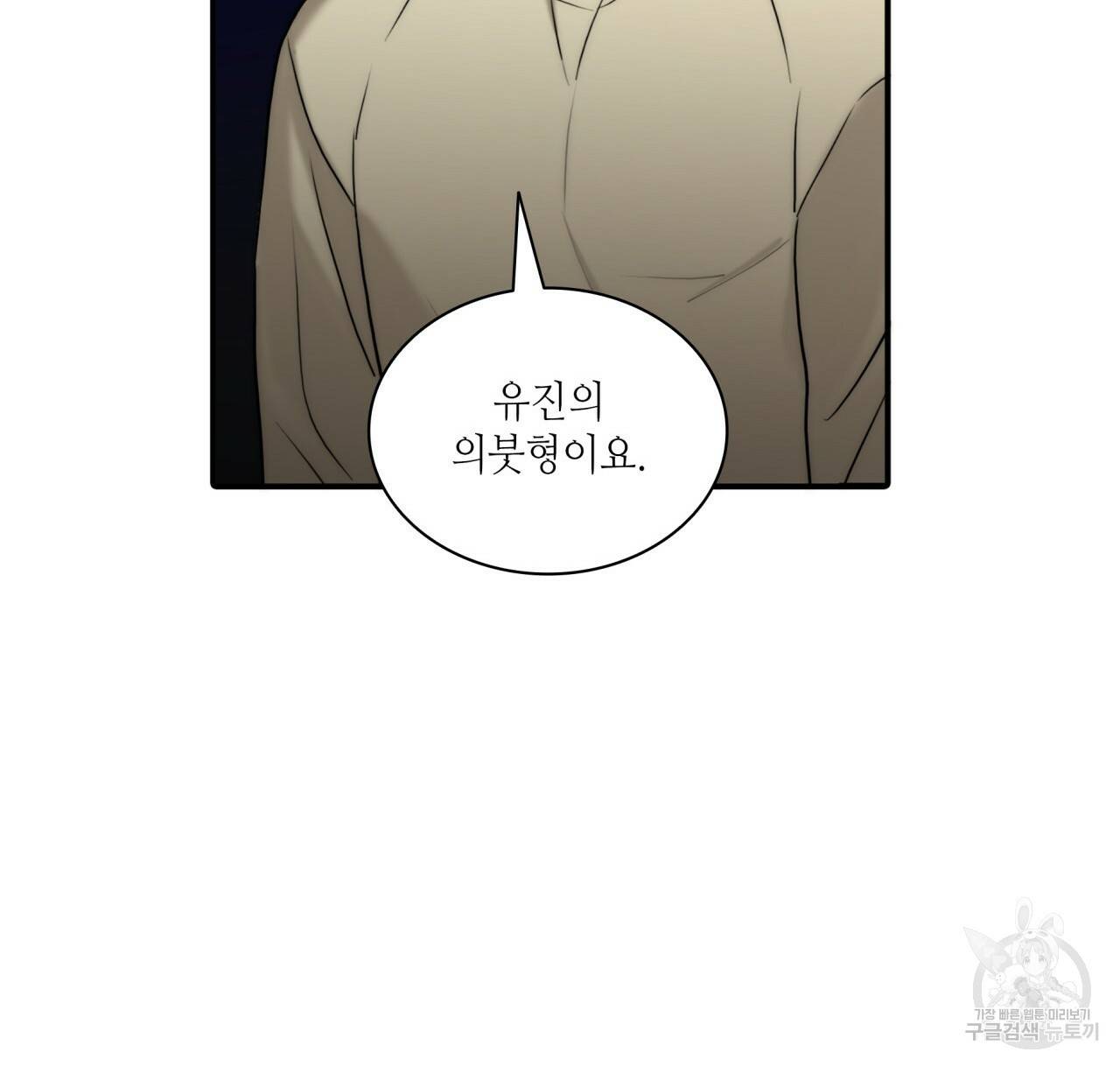 향현문자(완전판) 69화 53
