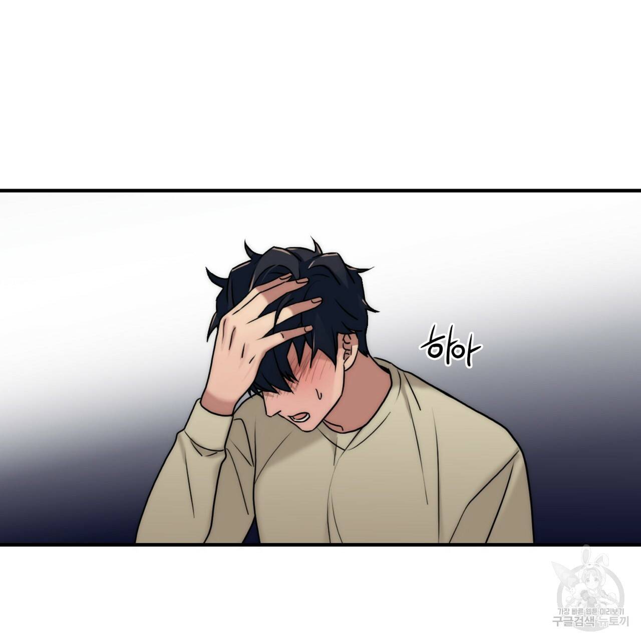 향현문자(완전판) 69화 60