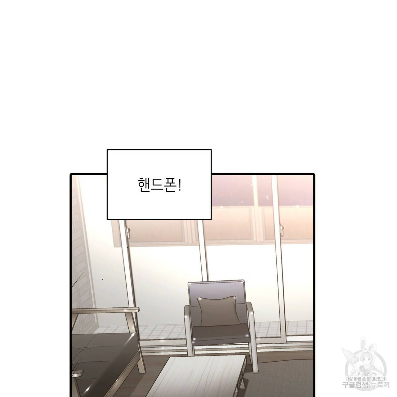 향현문자(완전판) 69화 63