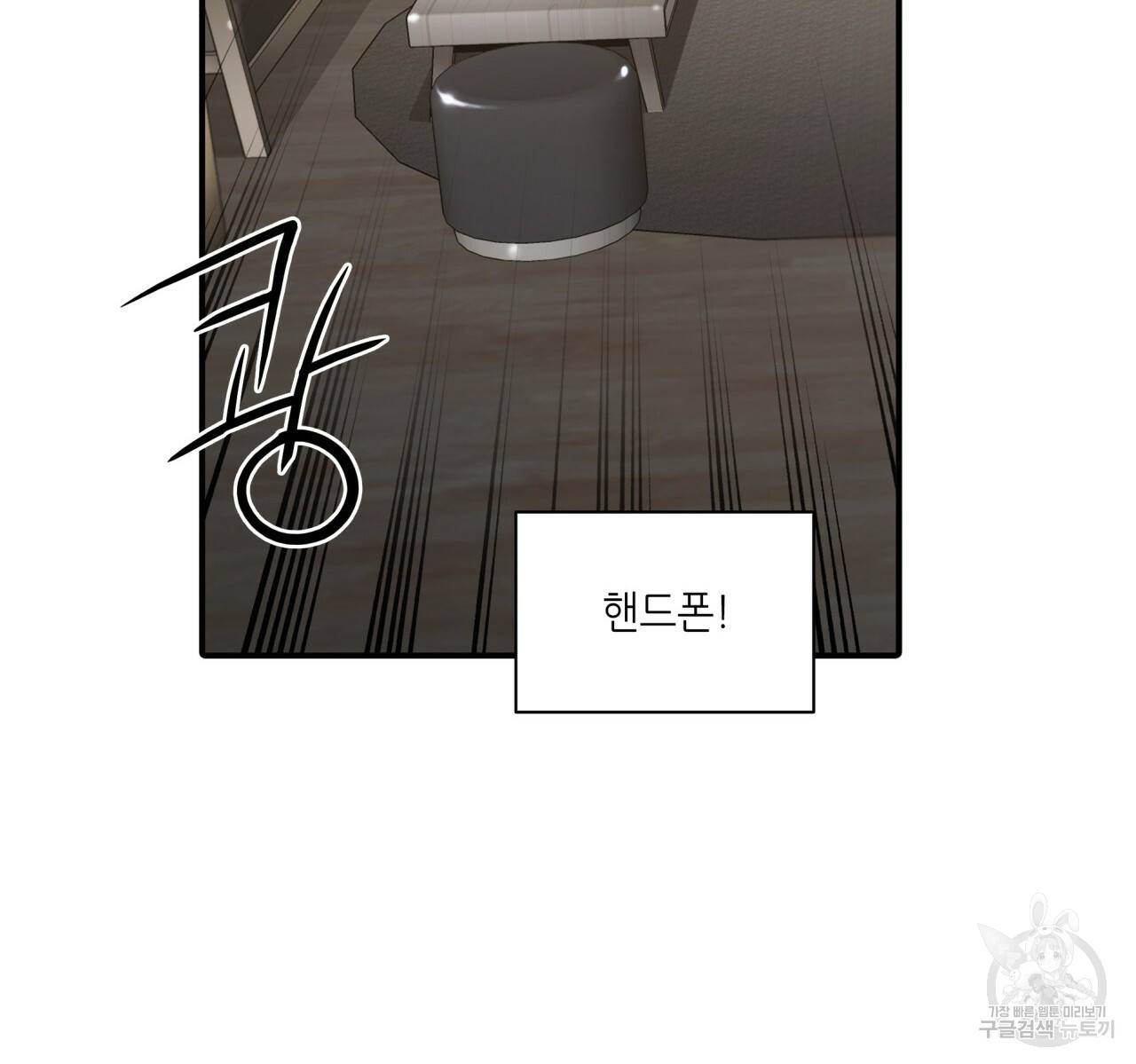 향현문자(완전판) 69화 64