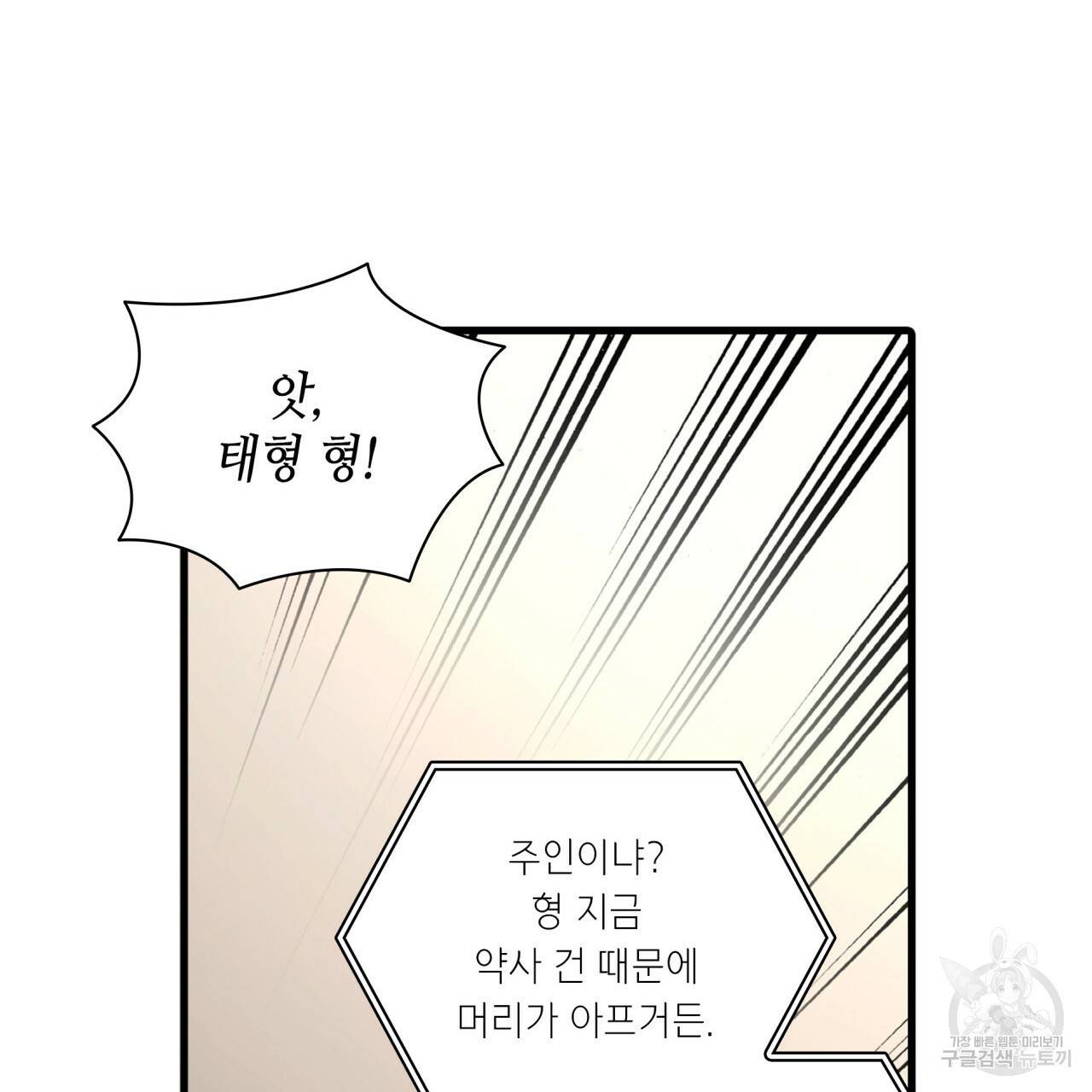 향현문자(완전판) 69화 65