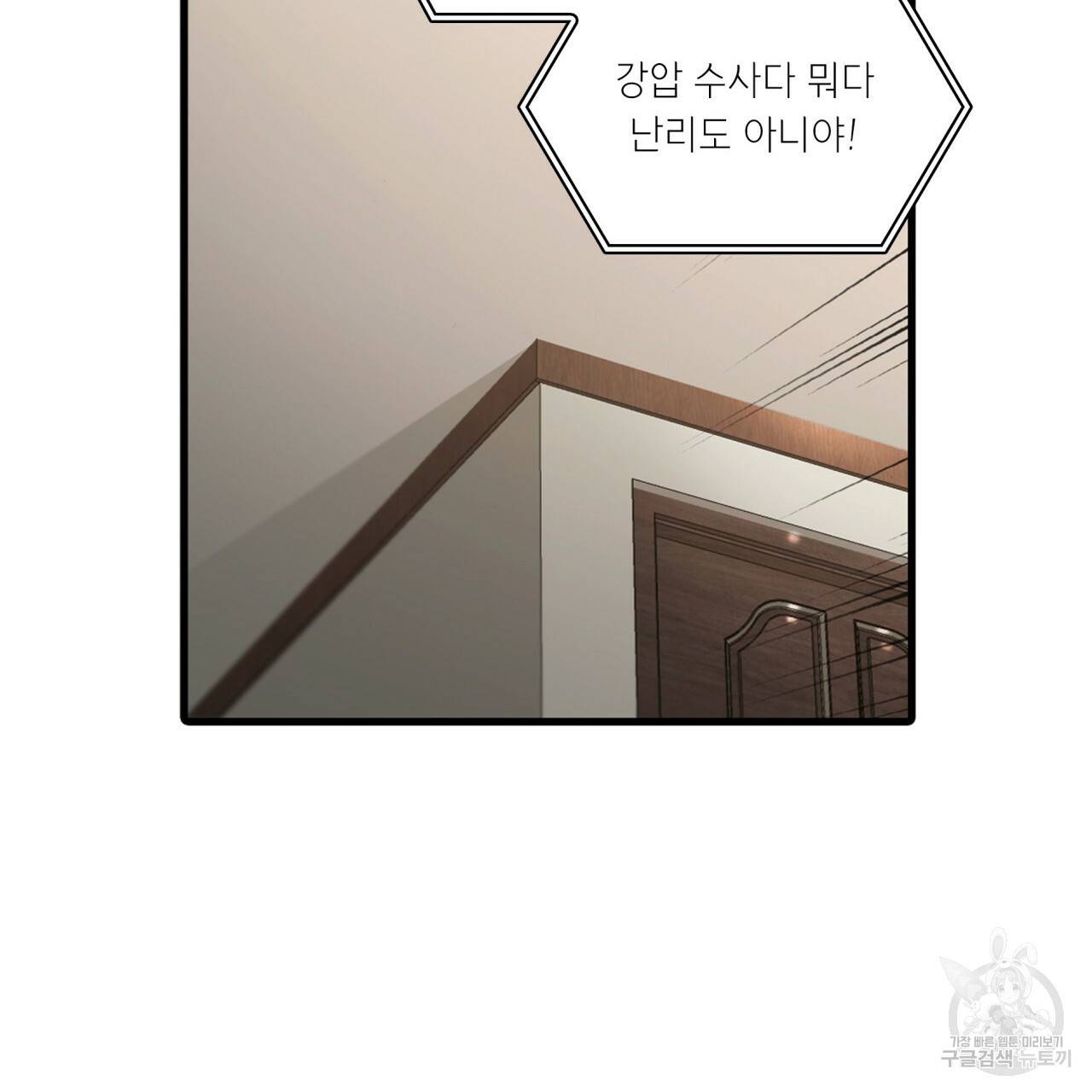 향현문자(완전판) 69화 66