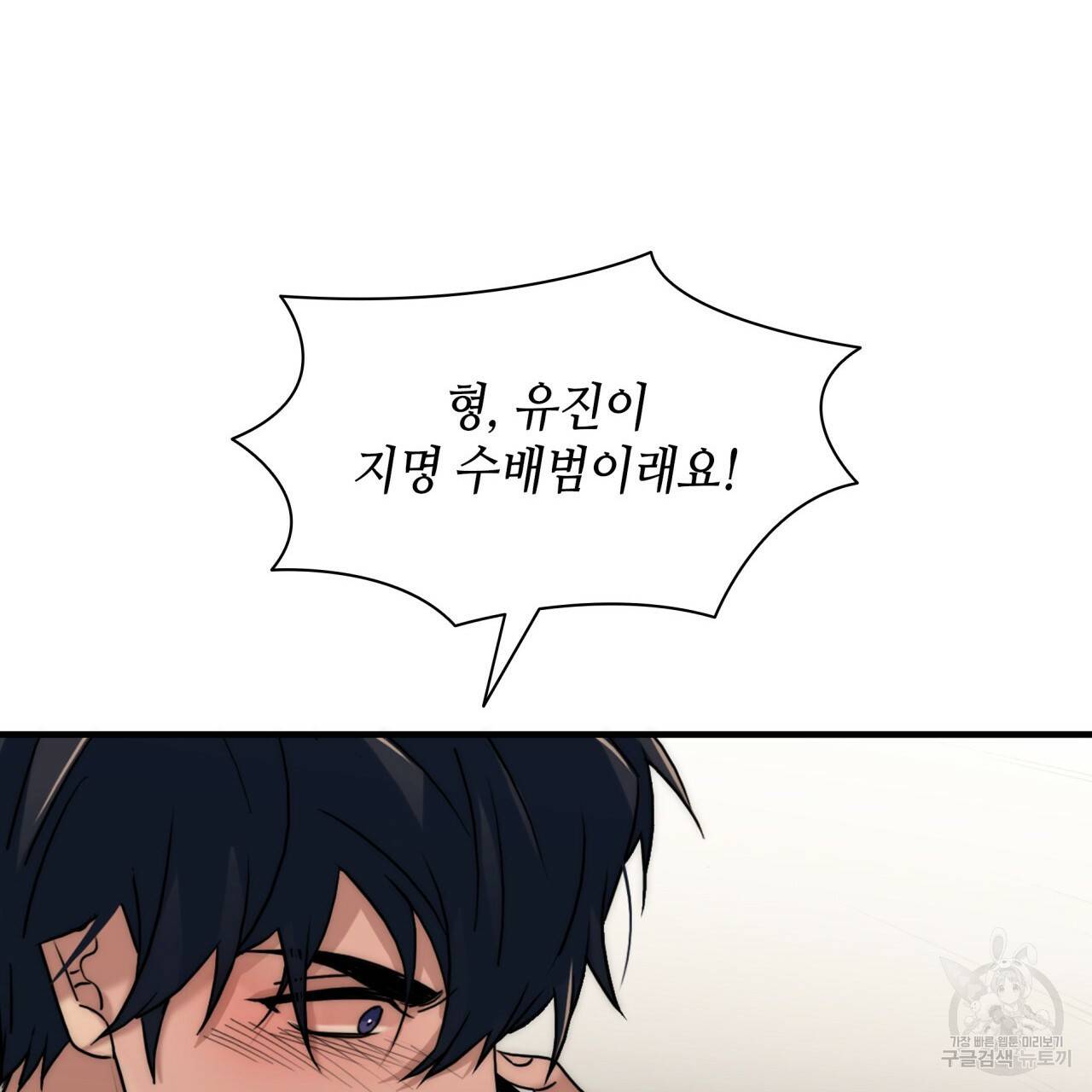 향현문자(완전판) 69화 68