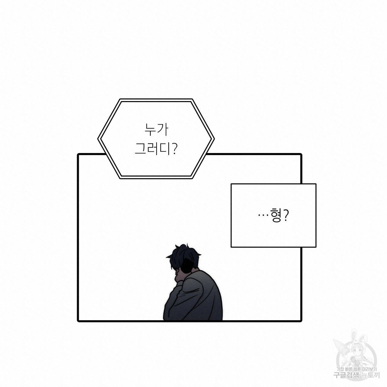 향현문자(완전판) 69화 76