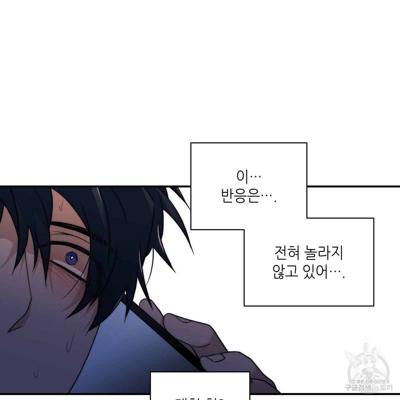 향현문자(완전판) 69화 78