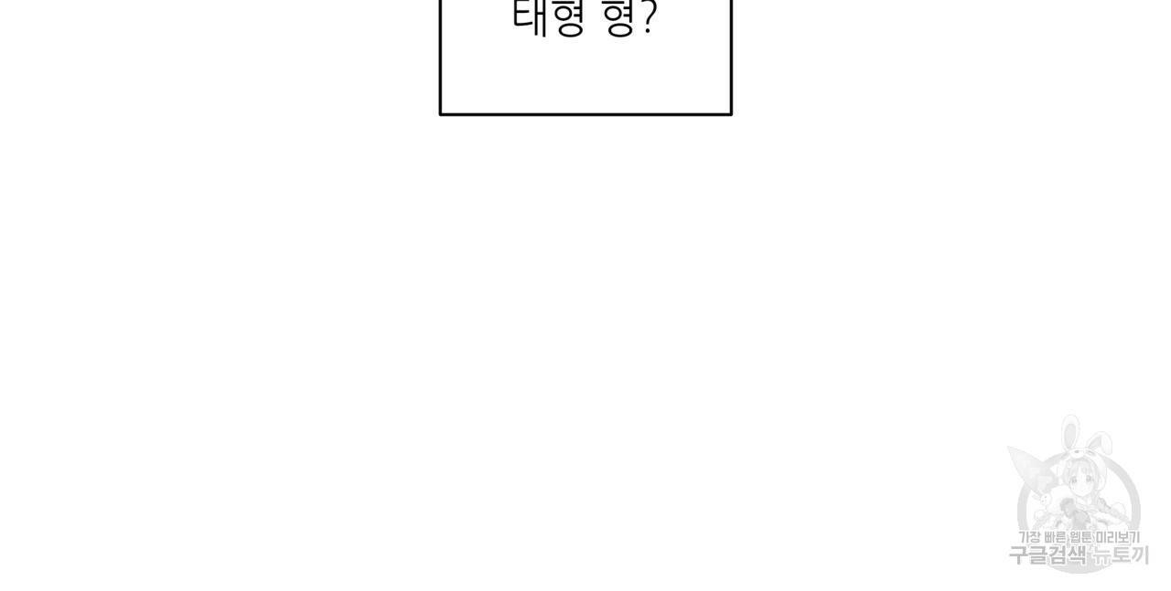 향현문자(완전판) 69화 79