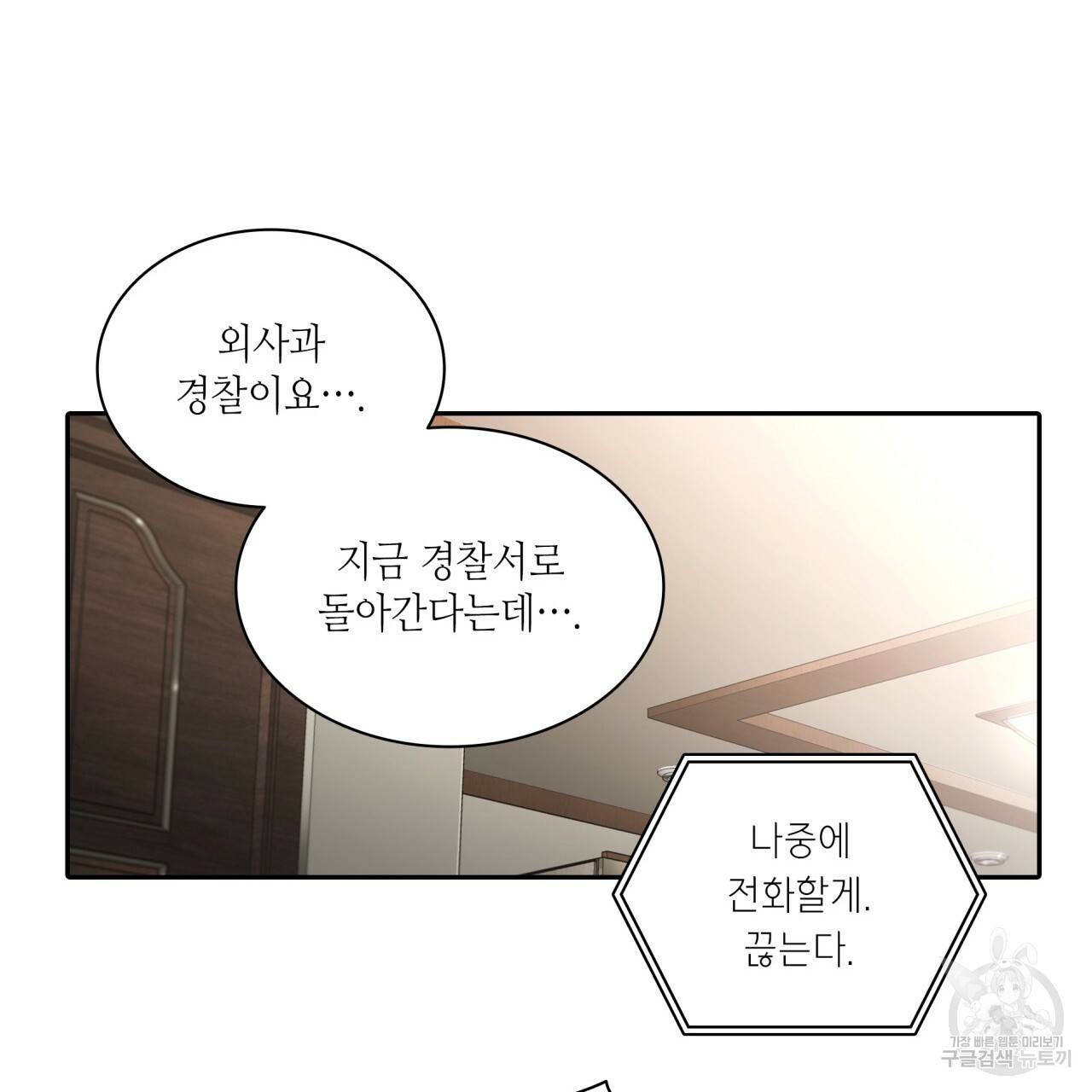 향현문자(완전판) 69화 80