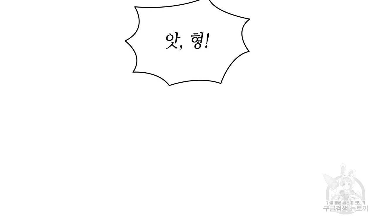 향현문자(완전판) 69화 81