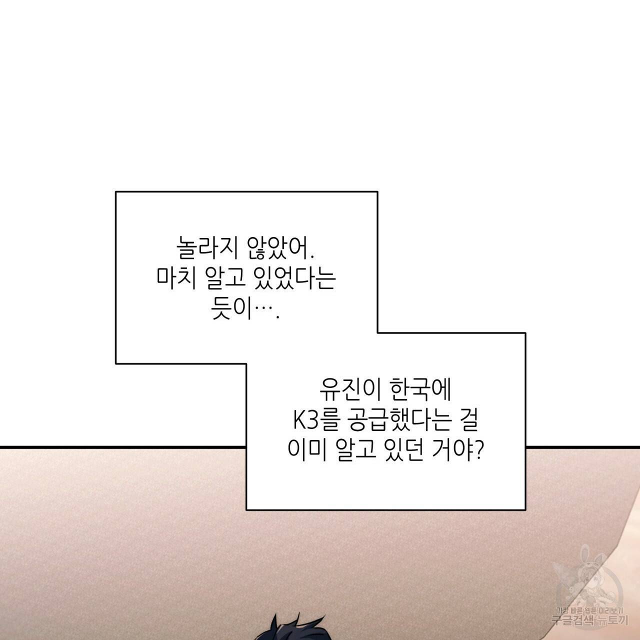 향현문자(완전판) 69화 82