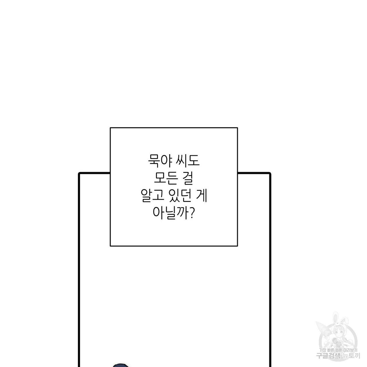 향현문자(완전판) 69화 85