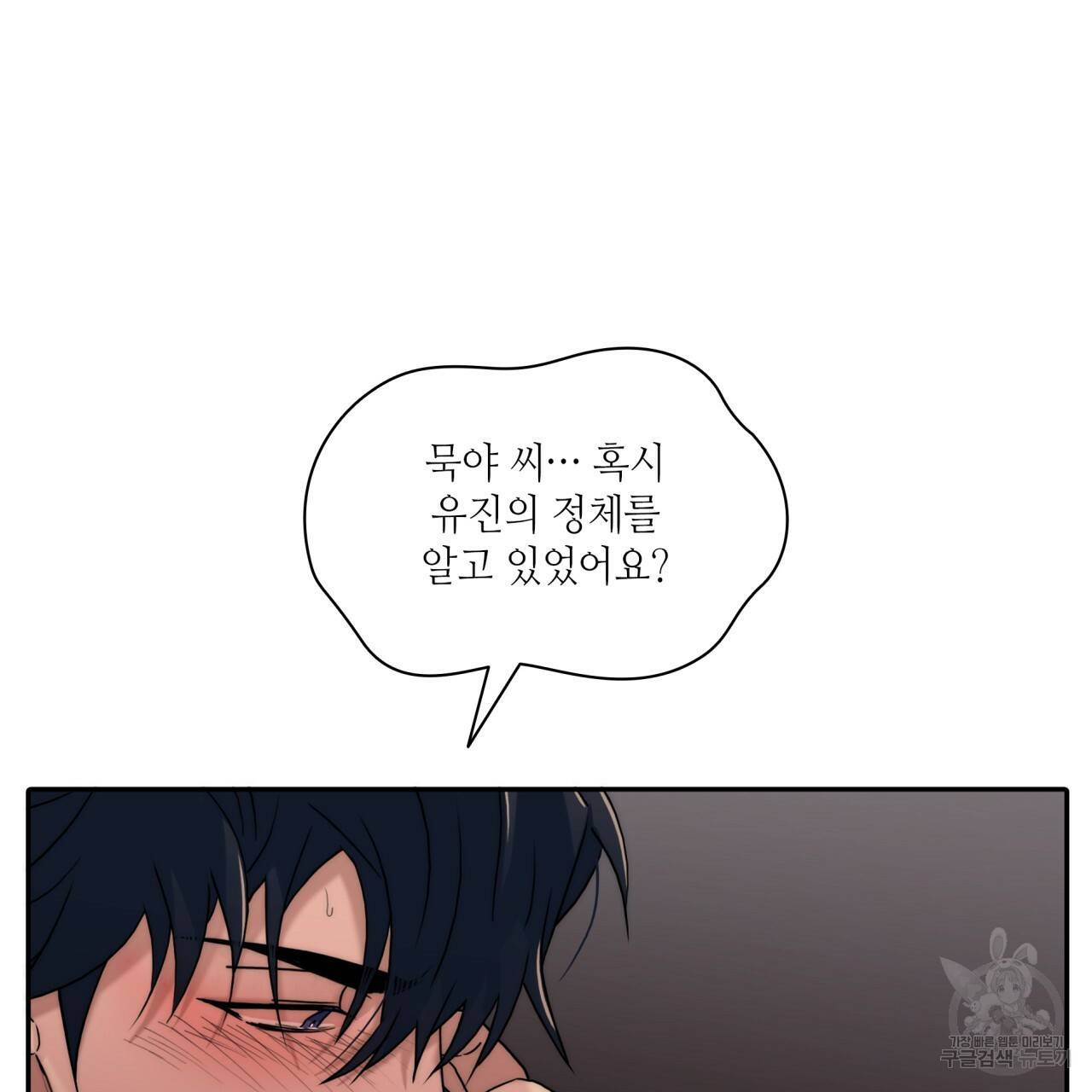 향현문자(완전판) 69화 89