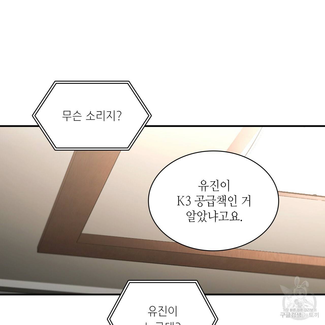 향현문자(완전판) 69화 91