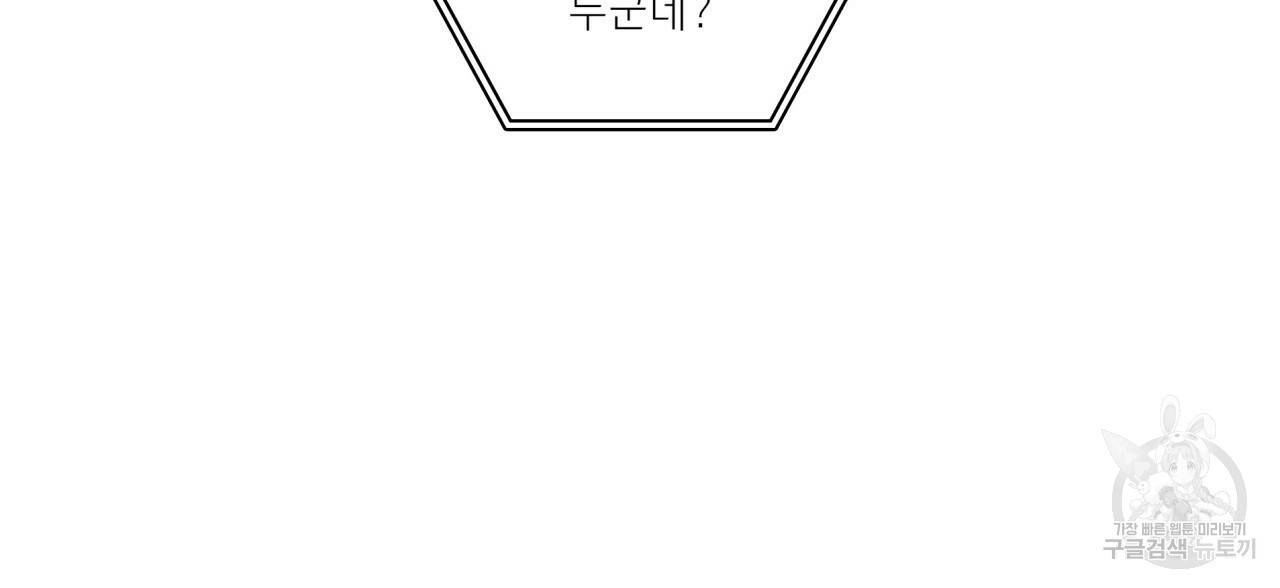 향현문자(완전판) 69화 92