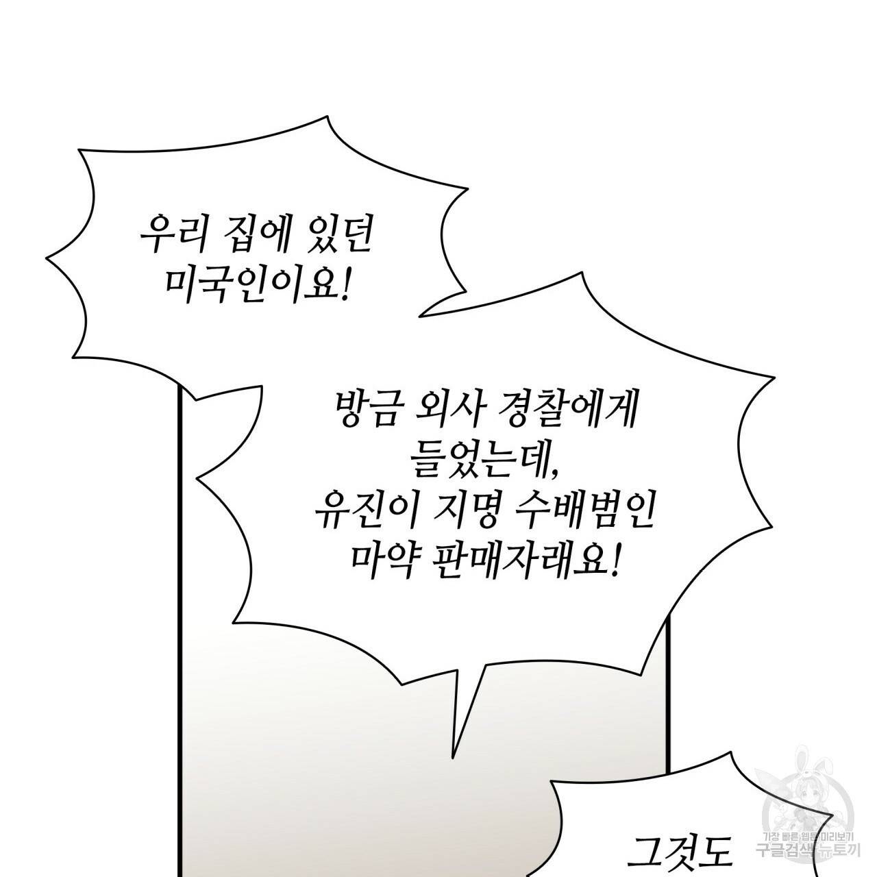 향현문자(완전판) 69화 93