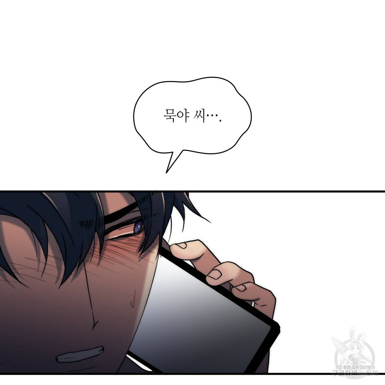 향현문자(완전판) 69화 97