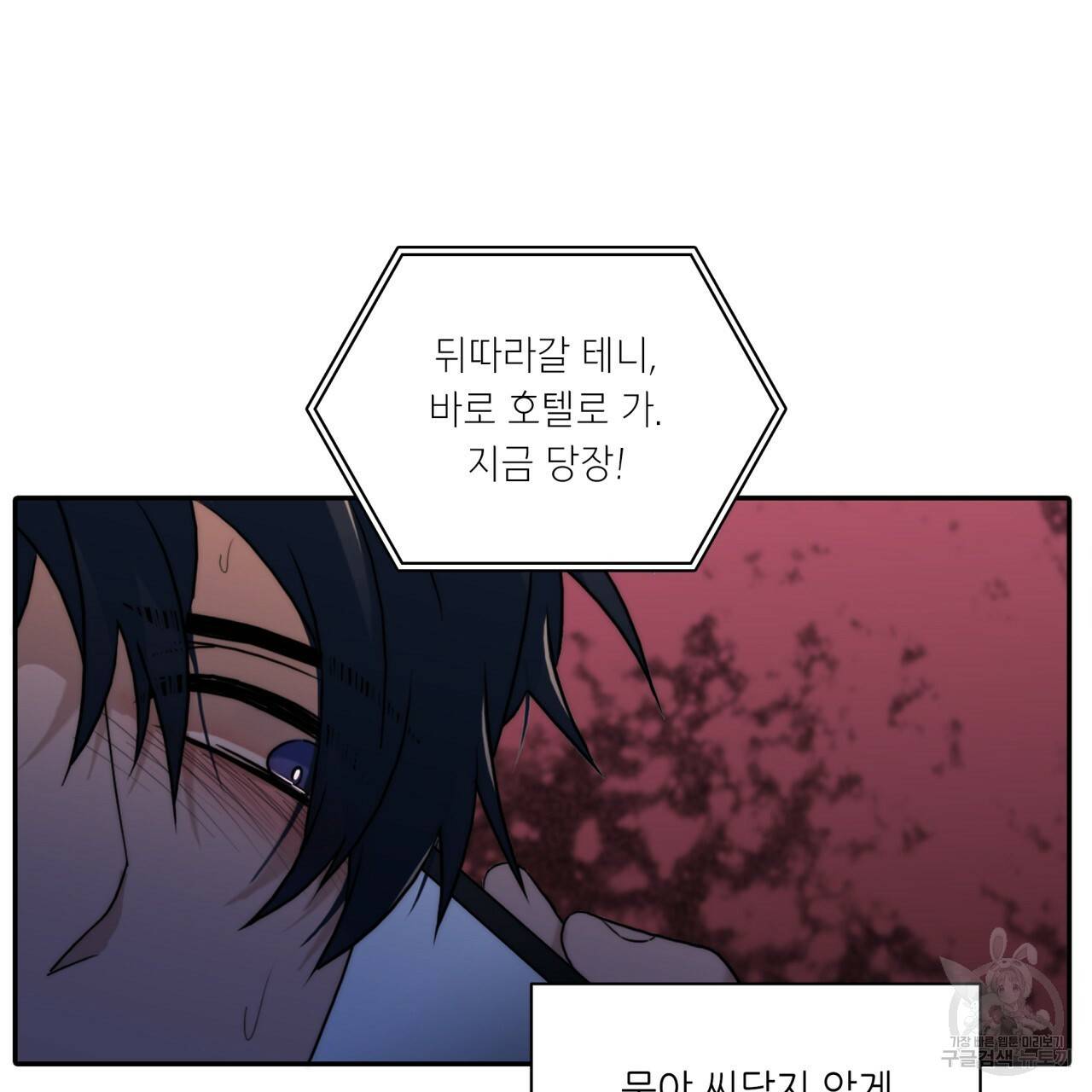 향현문자(완전판) 69화 101