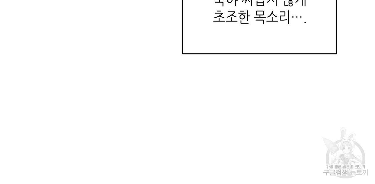 향현문자(완전판) 69화 102