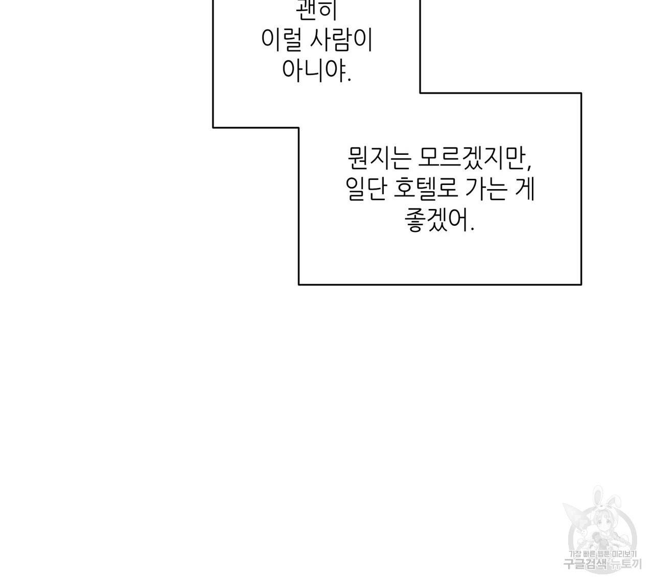 향현문자(완전판) 69화 106