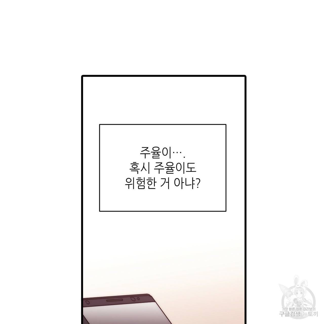 향현문자(완전판) 69화 107