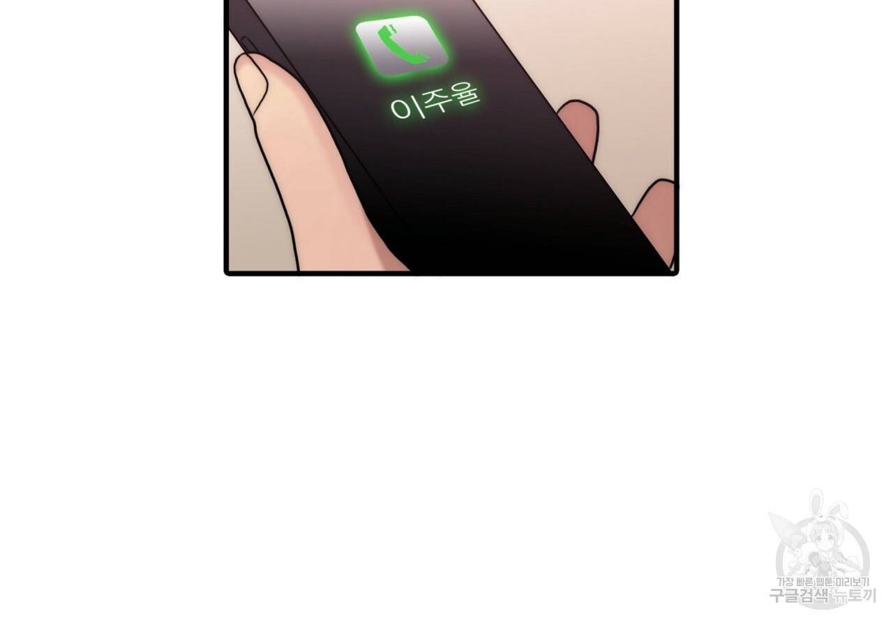 향현문자(완전판) 69화 108