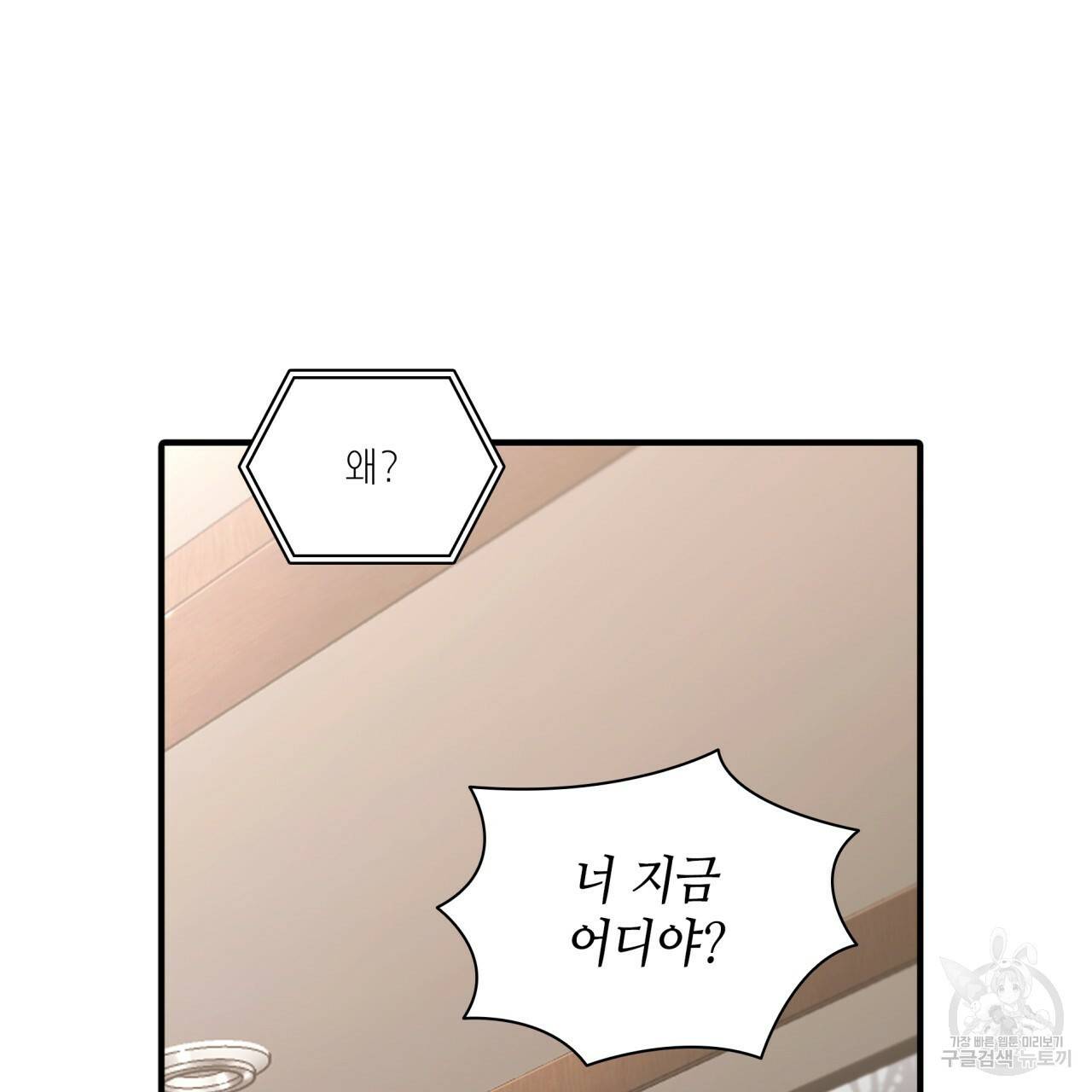 향현문자(완전판) 69화 109