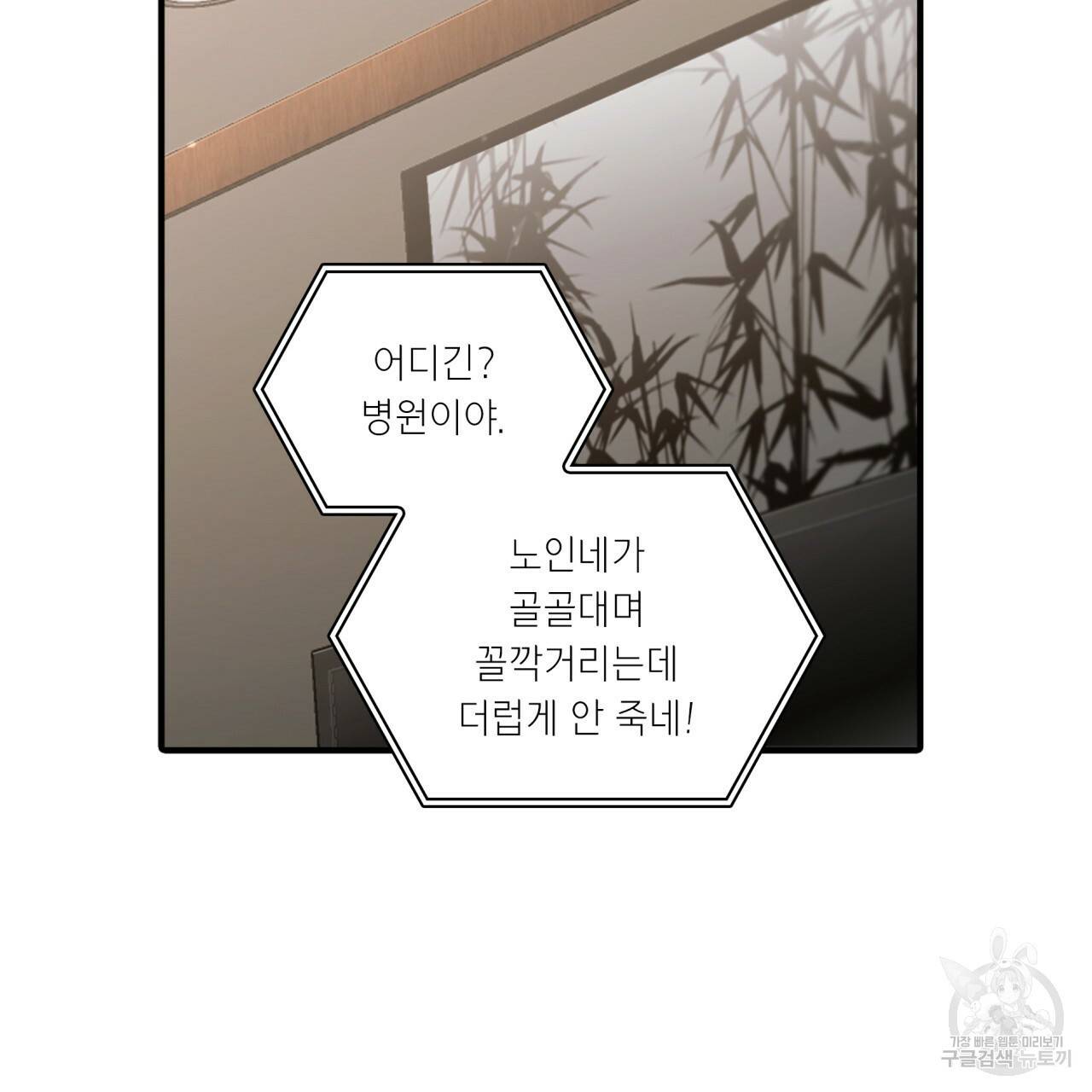 향현문자(완전판) 69화 110