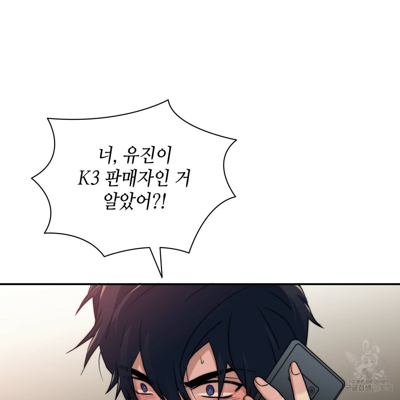 향현문자(완전판) 69화 112