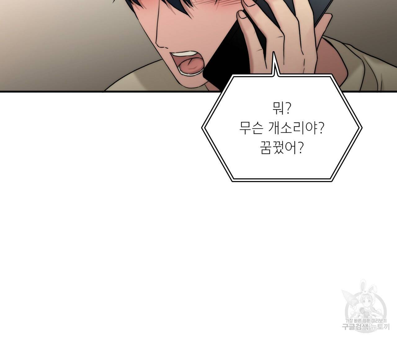 향현문자(완전판) 69화 113