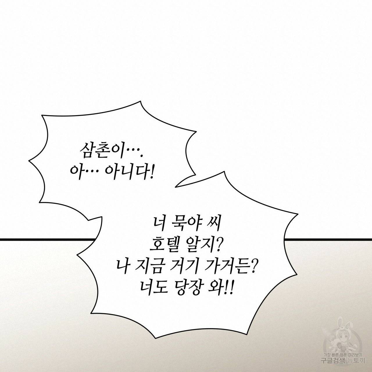 향현문자(완전판) 69화 114