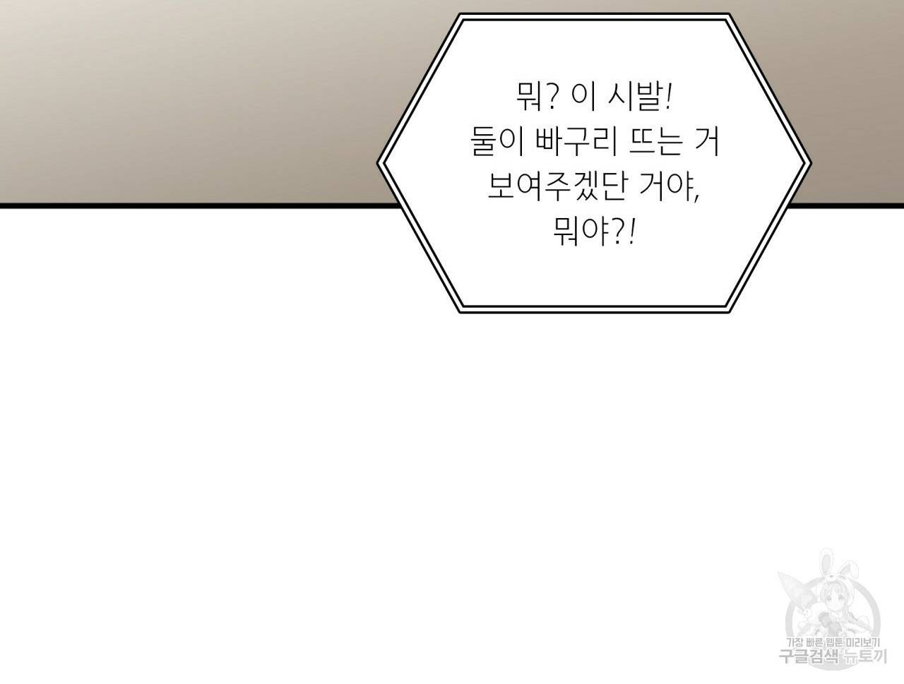 향현문자(완전판) 69화 115