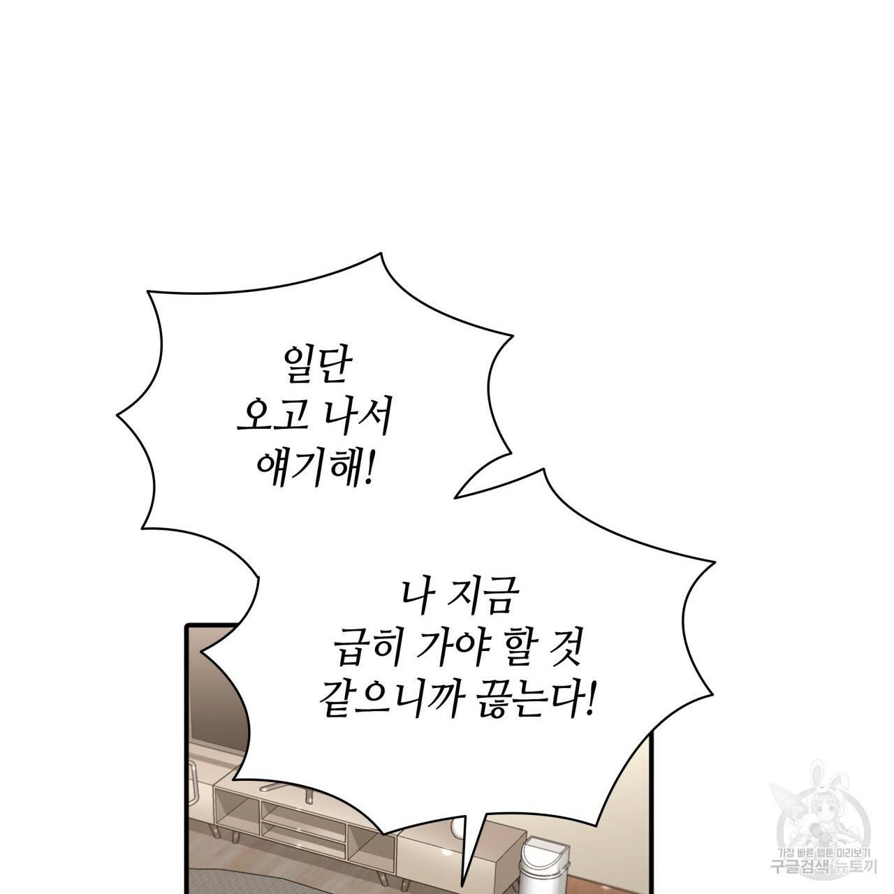 향현문자(완전판) 69화 116